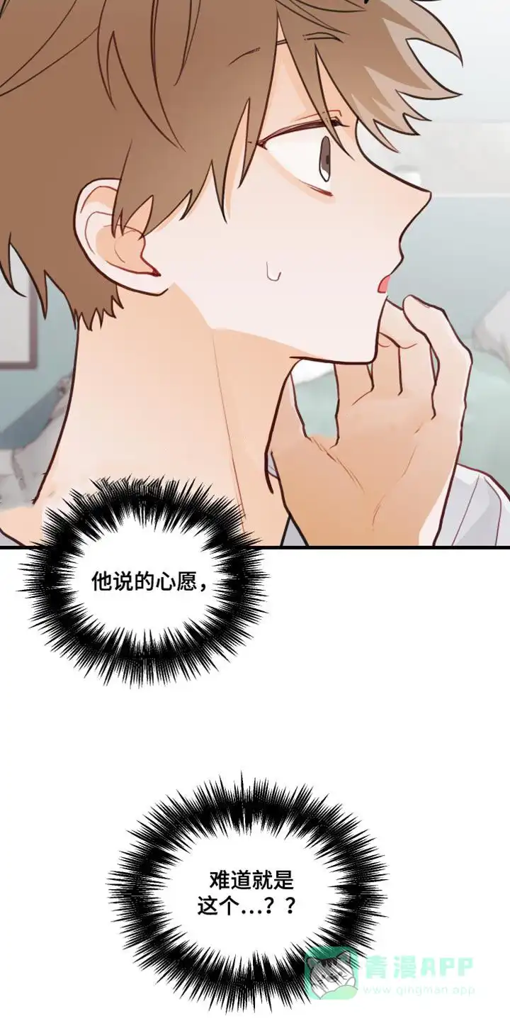《梨花盛开的爱》第38话 第16页