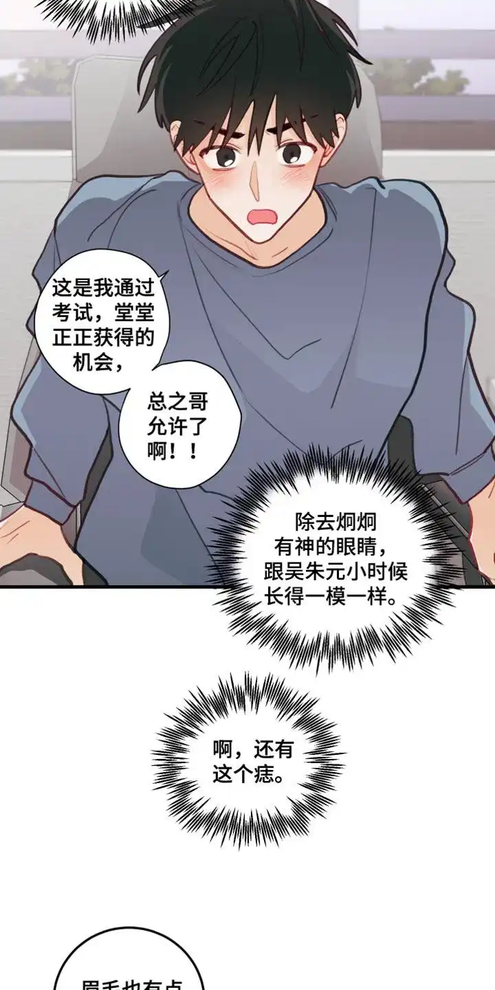 《梨花盛开的爱》第38话 第9页