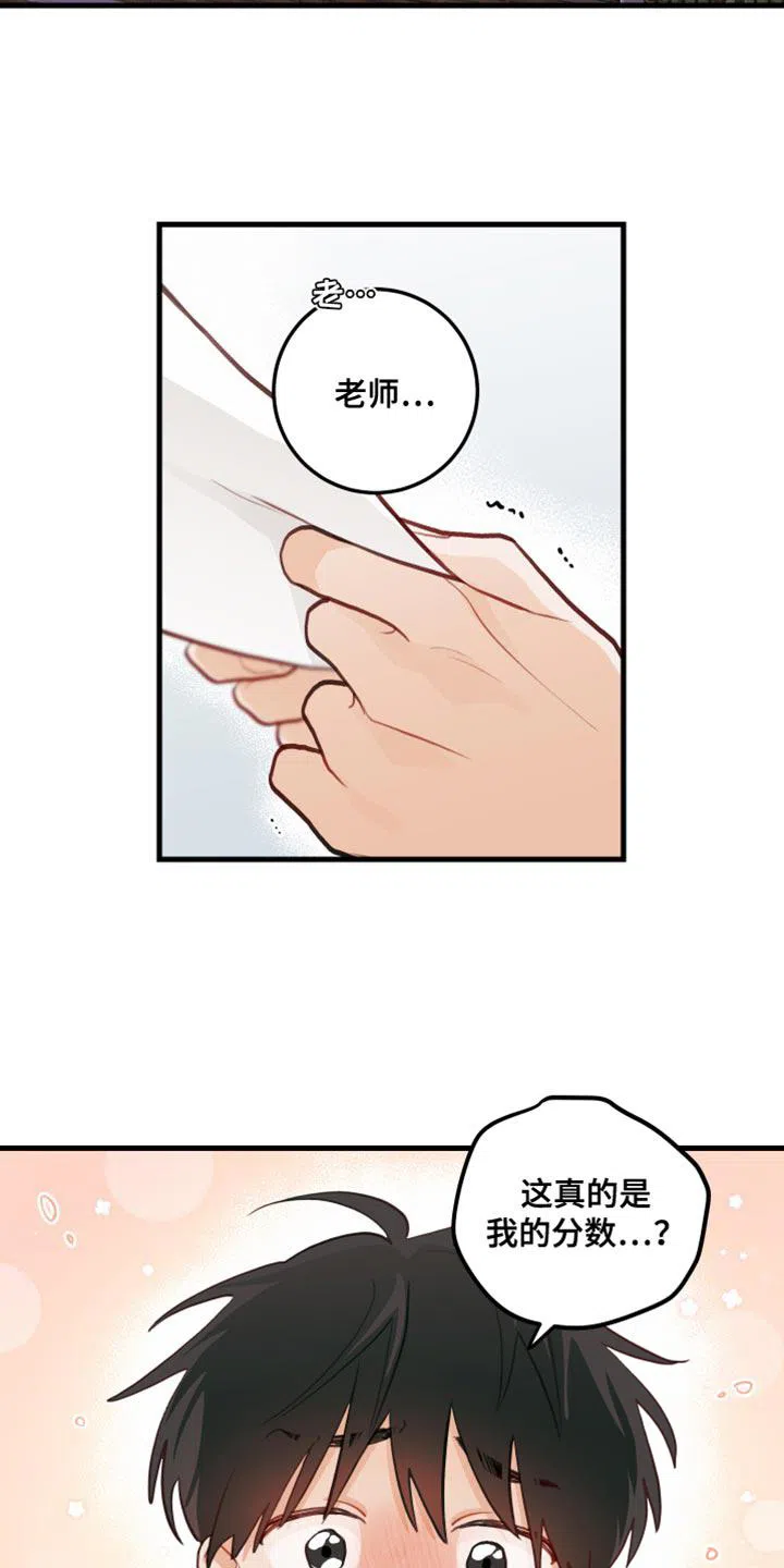 《梨花盛开的爱》第38话 第2页