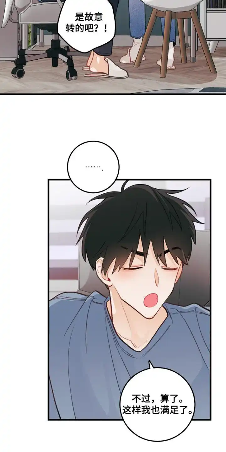 《梨花盛开的爱》第38话 第14页