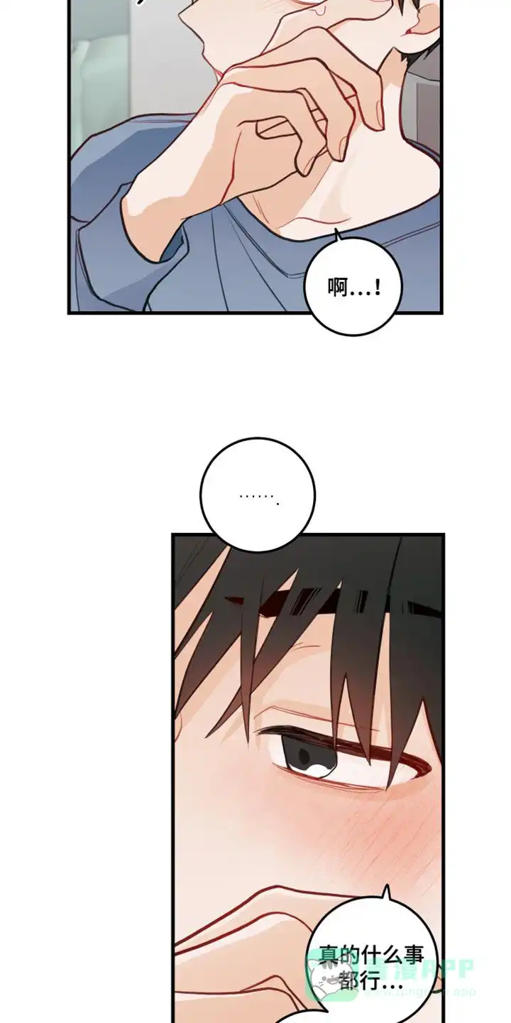 《梨花盛开的爱》第38话 第6页