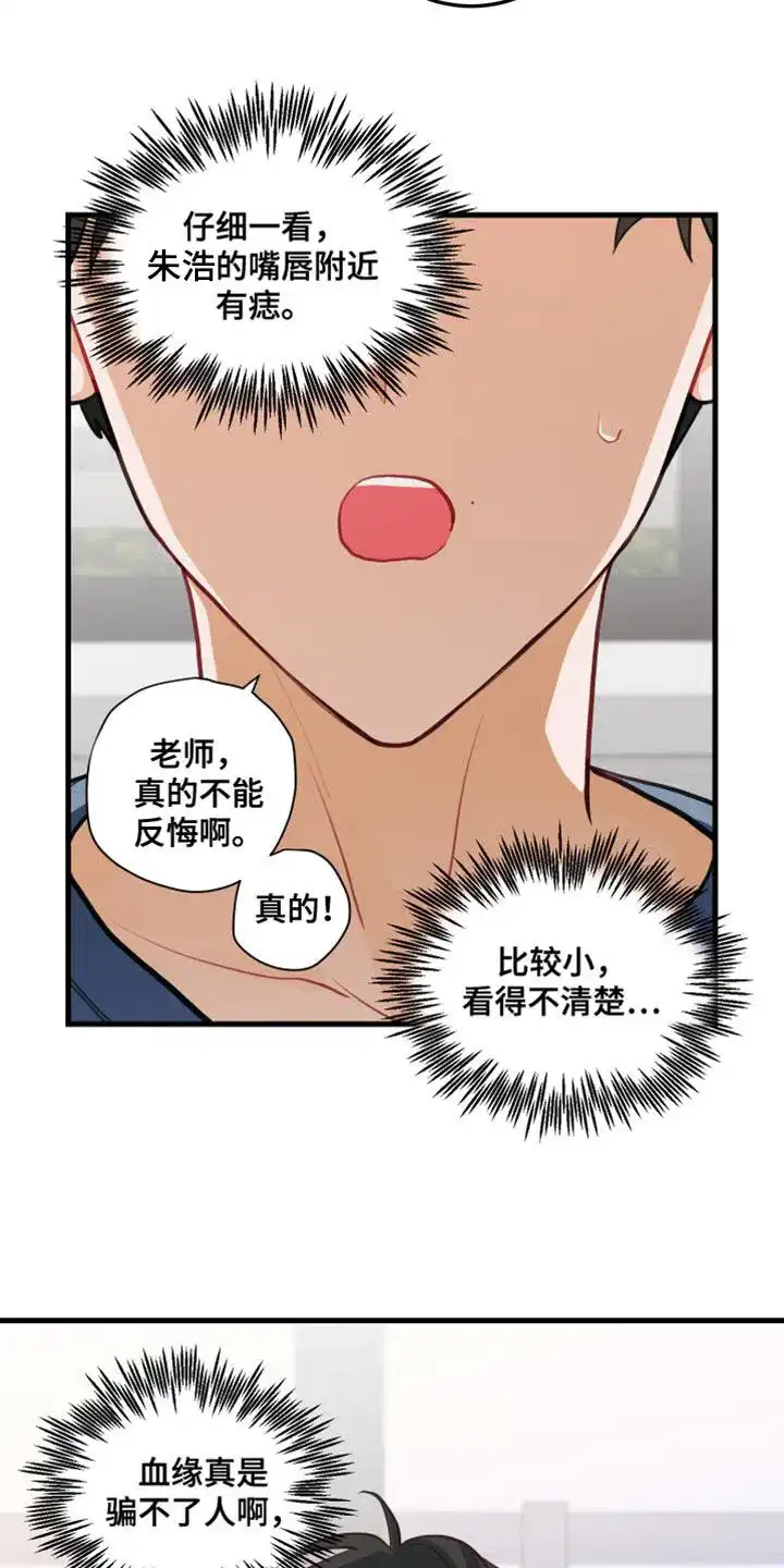 《梨花盛开的爱》第38话 第8页