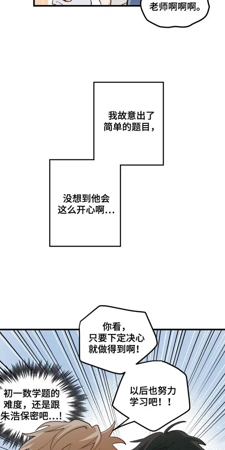 《梨花盛开的爱》第38话 第4页