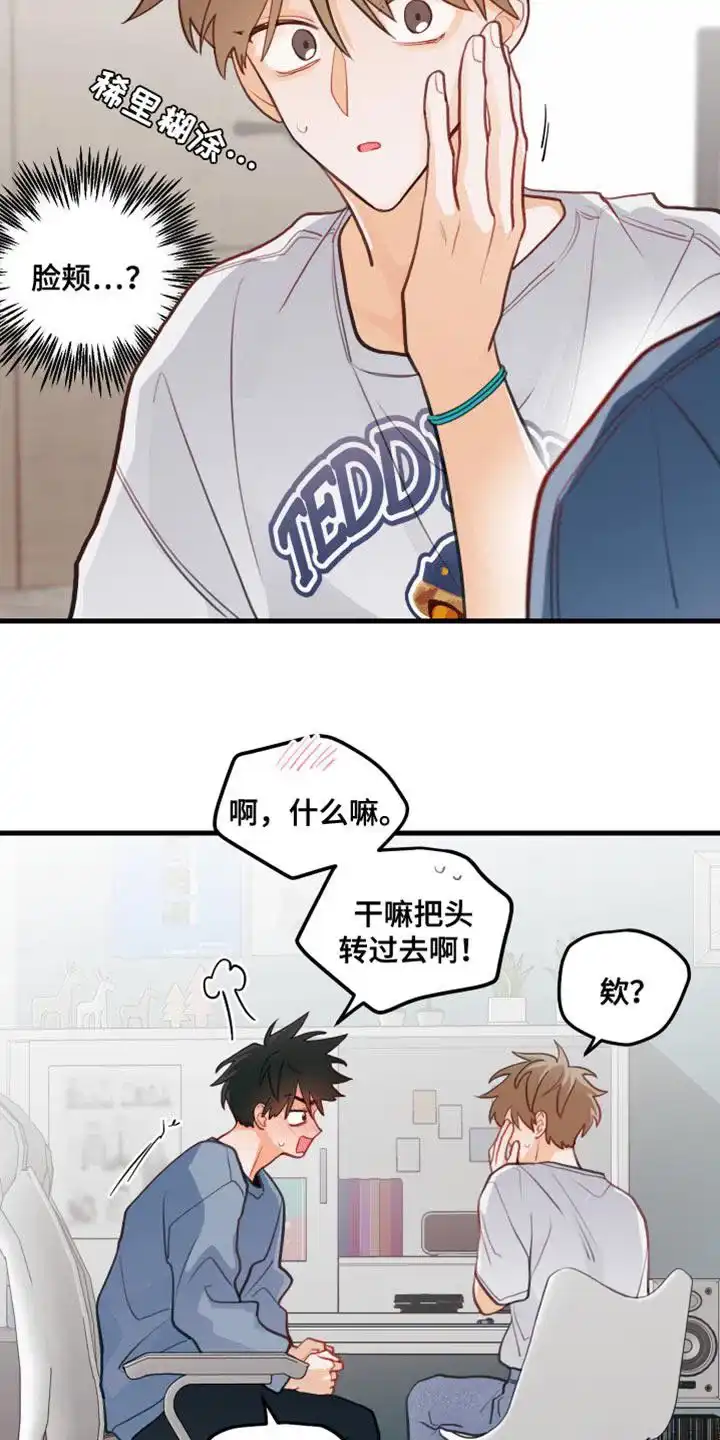 《梨花盛开的爱》第38话 第13页