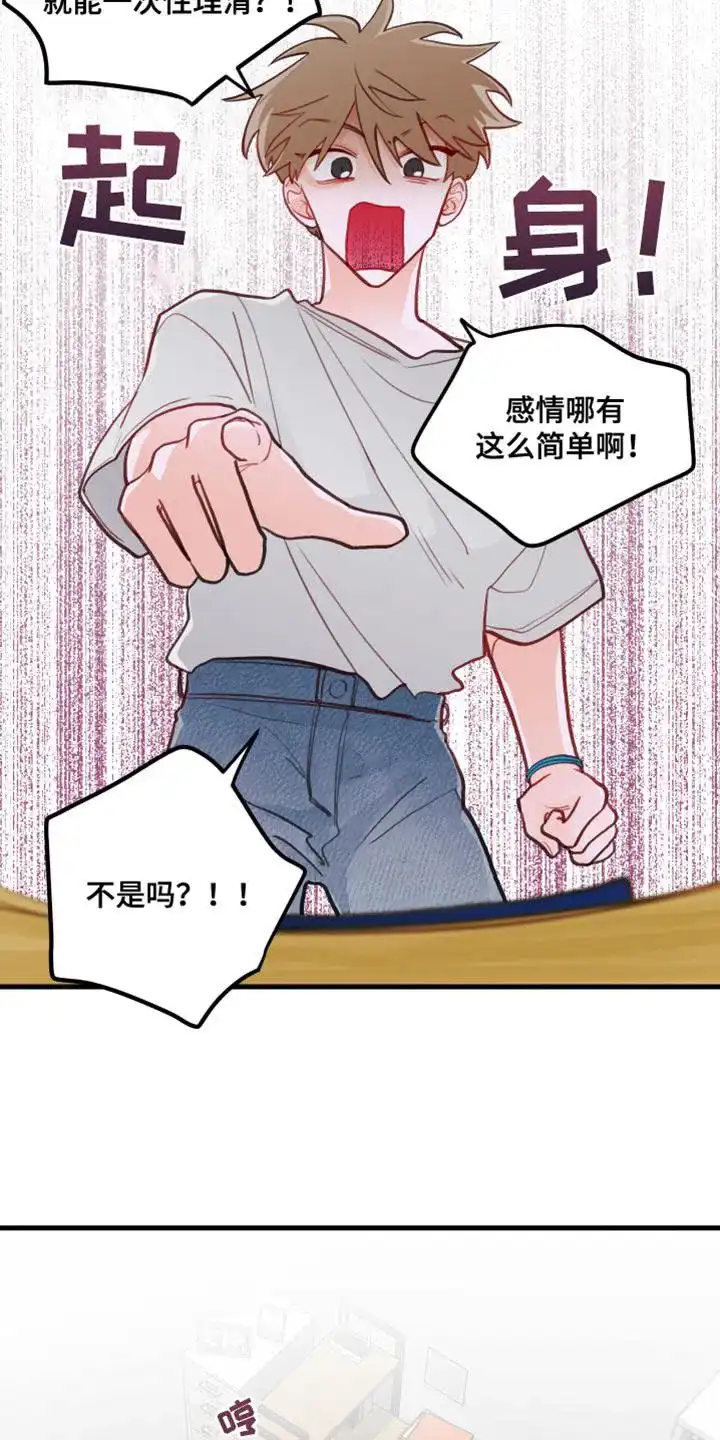 《梨花盛开的爱》第39话 第12页