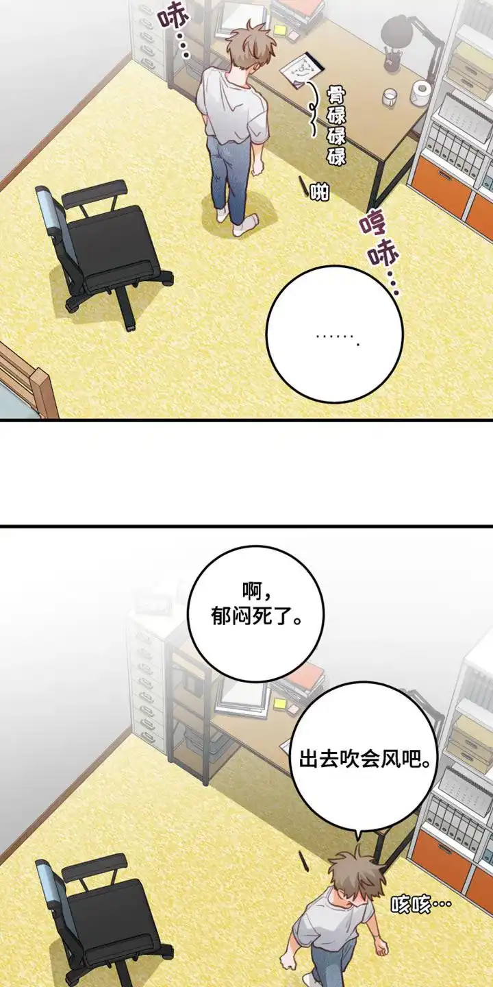 《梨花盛开的爱》第39话 第13页