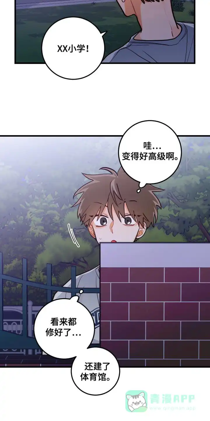 《梨花盛开的爱》第39话 第16页