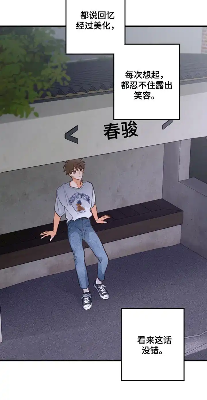 《梨花盛开的爱》第39话 第20页