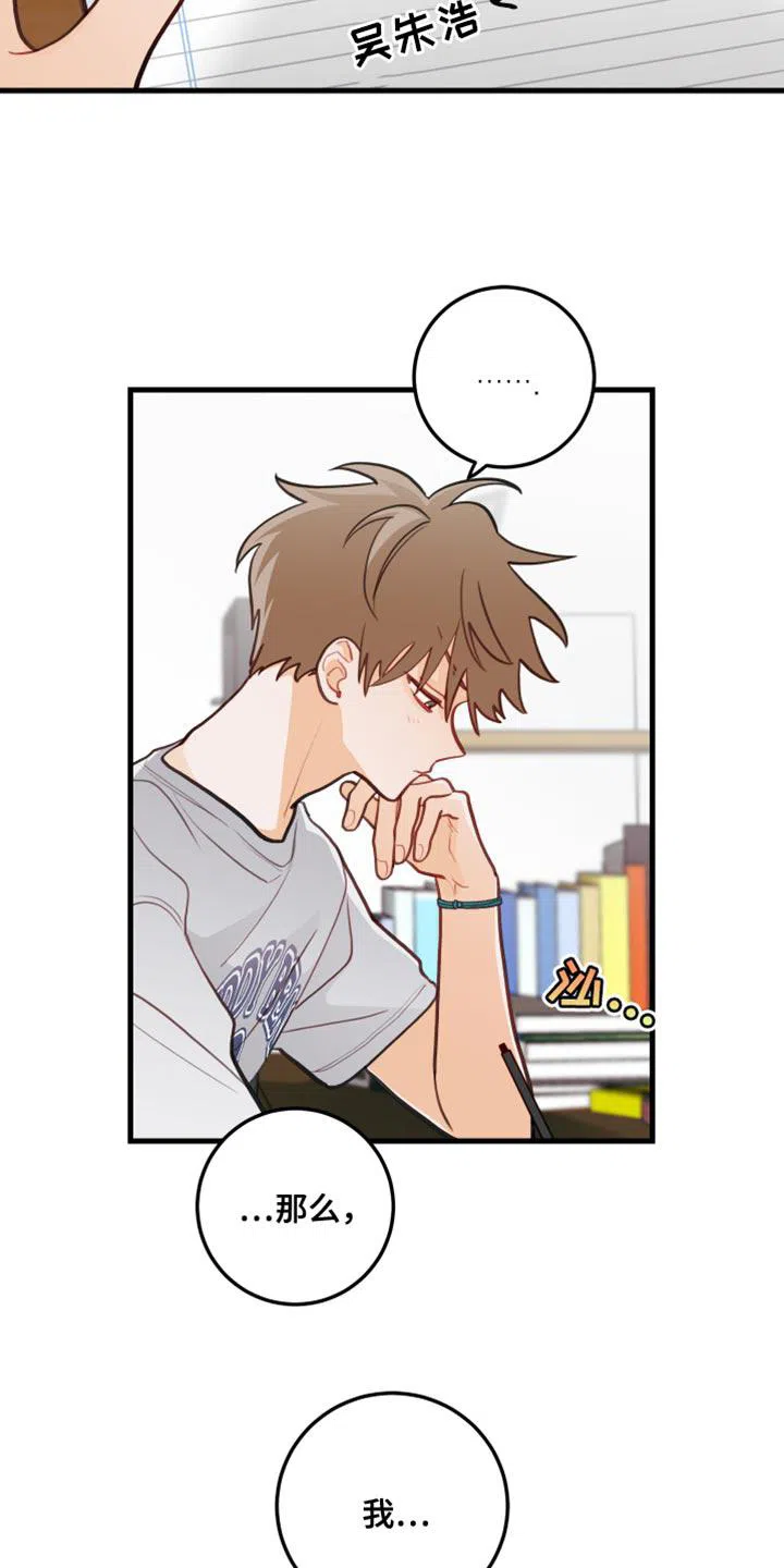 《梨花盛开的爱》第39话 第9页
