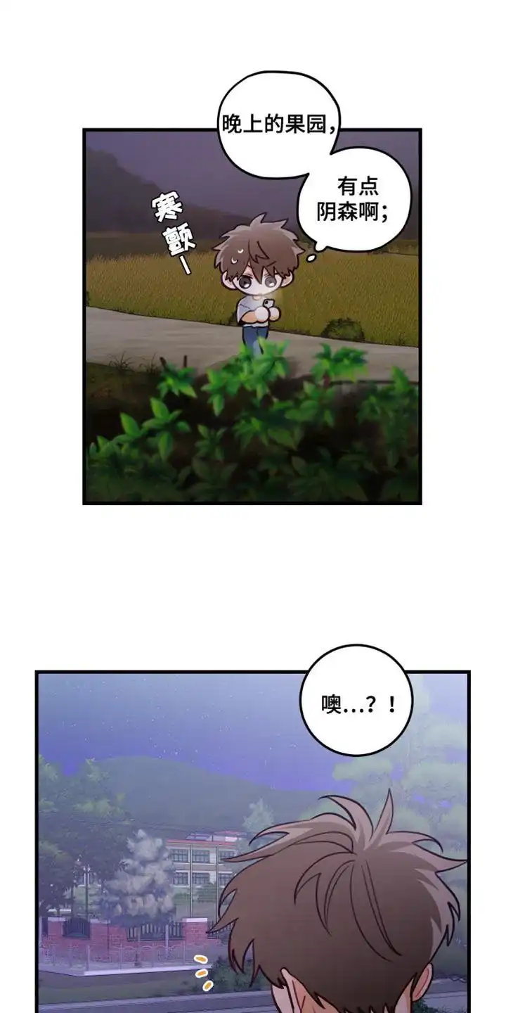 《梨花盛开的爱》第39话 第15页