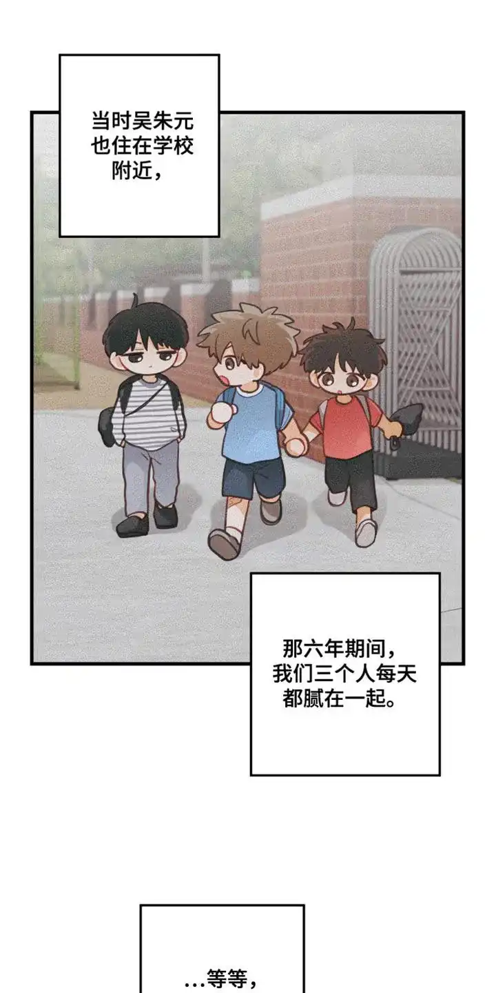 《梨花盛开的爱》第39话 第17页