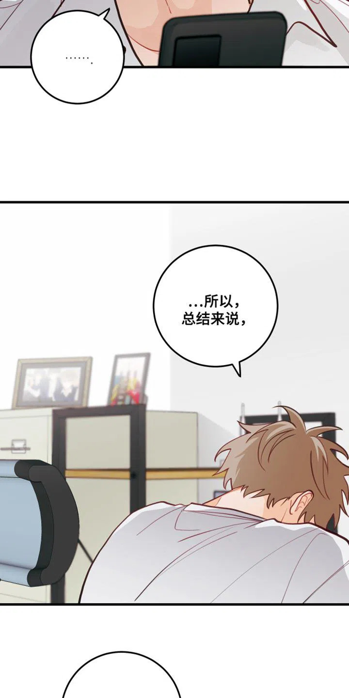 《梨花盛开的爱》第39话 第5页