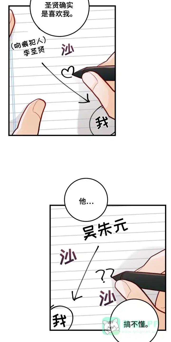 《梨花盛开的爱》第39话 第6页