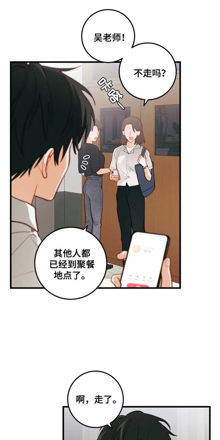 《梨花盛开的爱》第39话 第3页