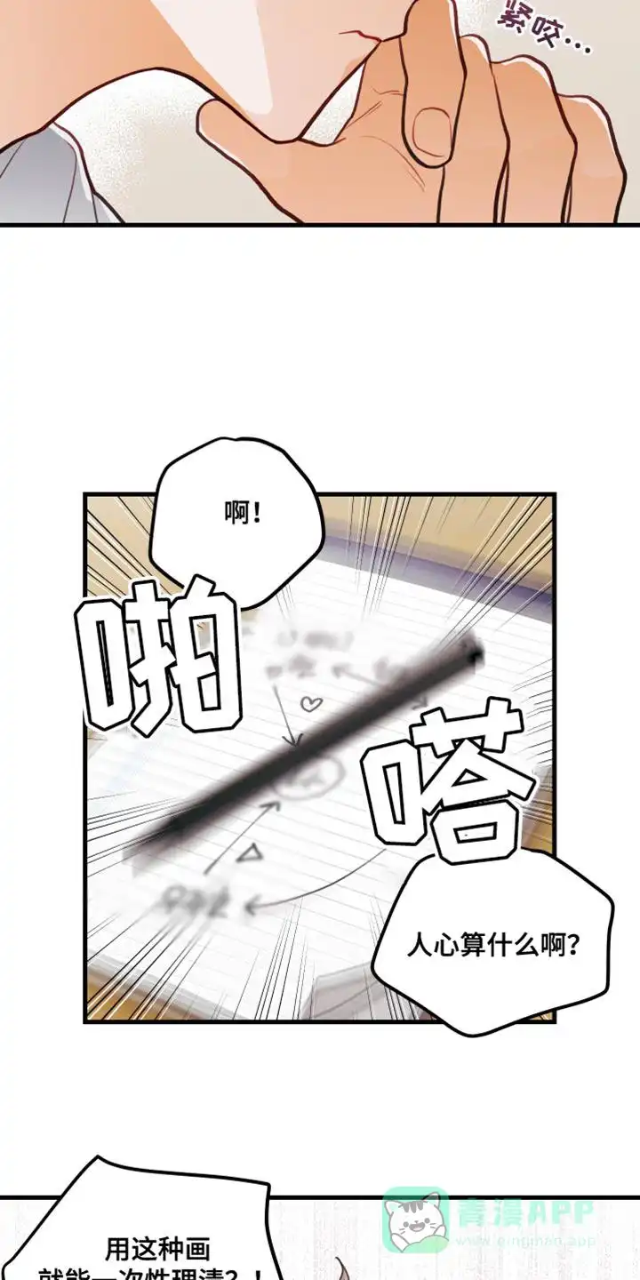 《梨花盛开的爱》第39话 第11页