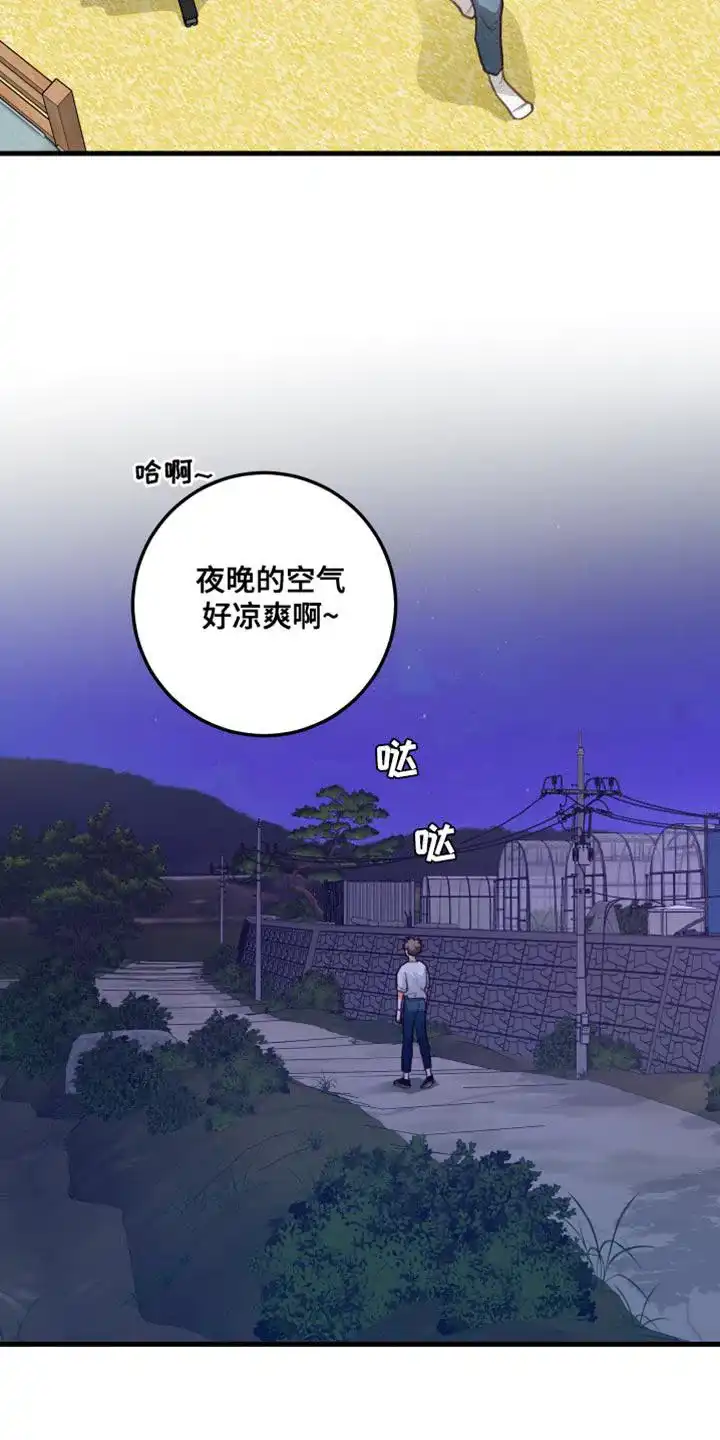 《梨花盛开的爱》第39话 第14页