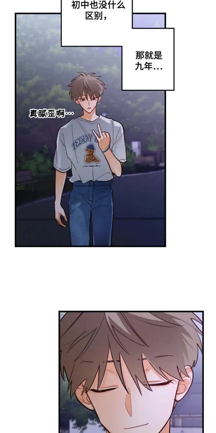《梨花盛开的爱》第39话 第18页