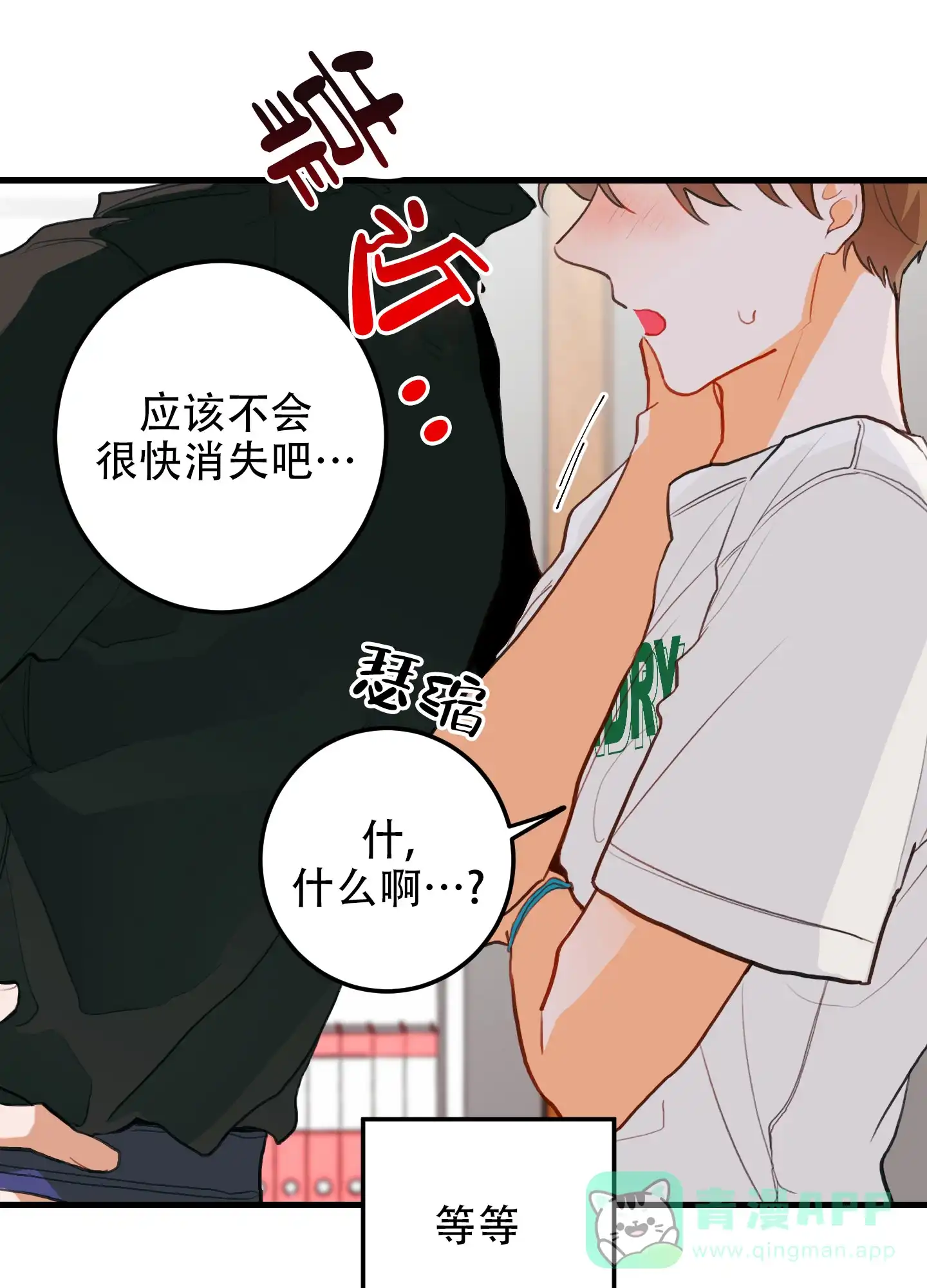 《梨花盛开的爱》第4话 第1页