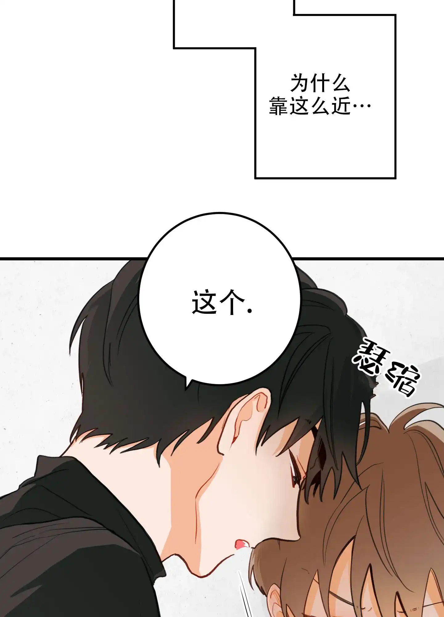 《梨花盛开的爱》第4话 第2页