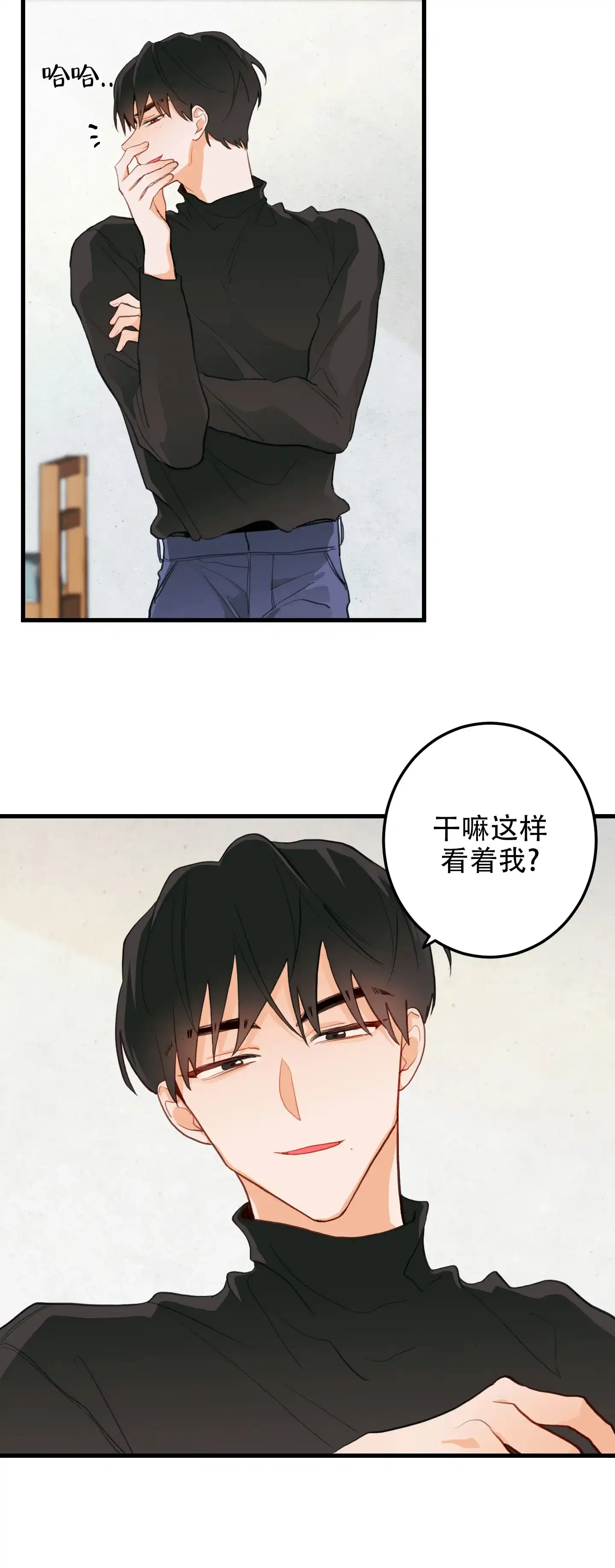 《梨花盛开的爱》第4话 第18页