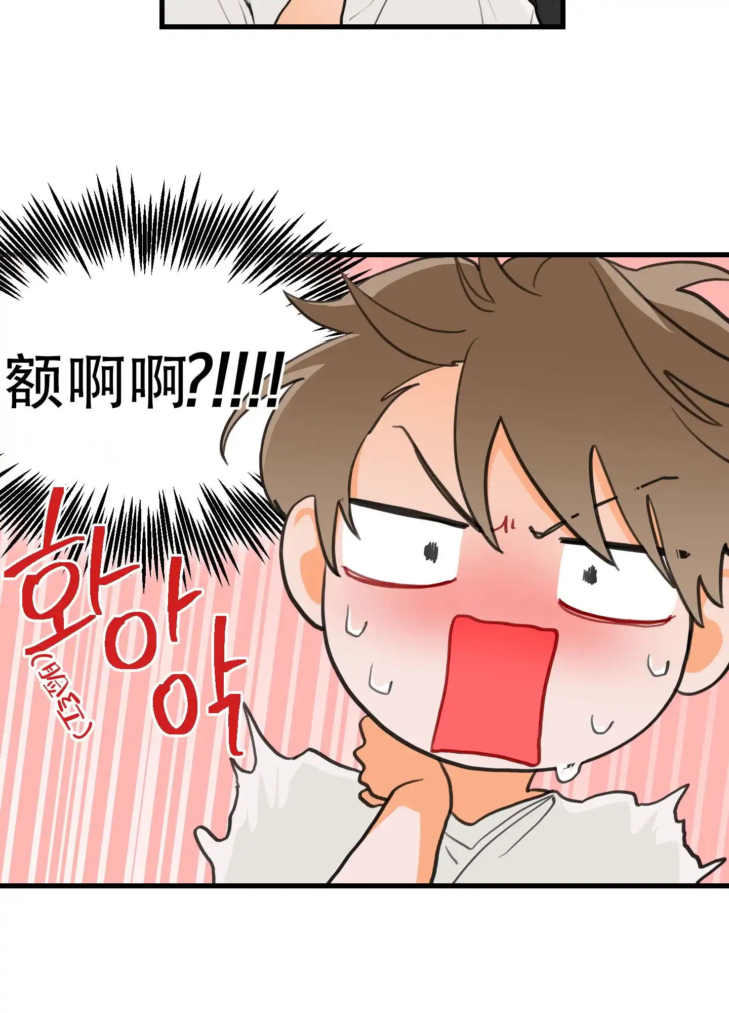 《梨花盛开的爱》第4话 第8页