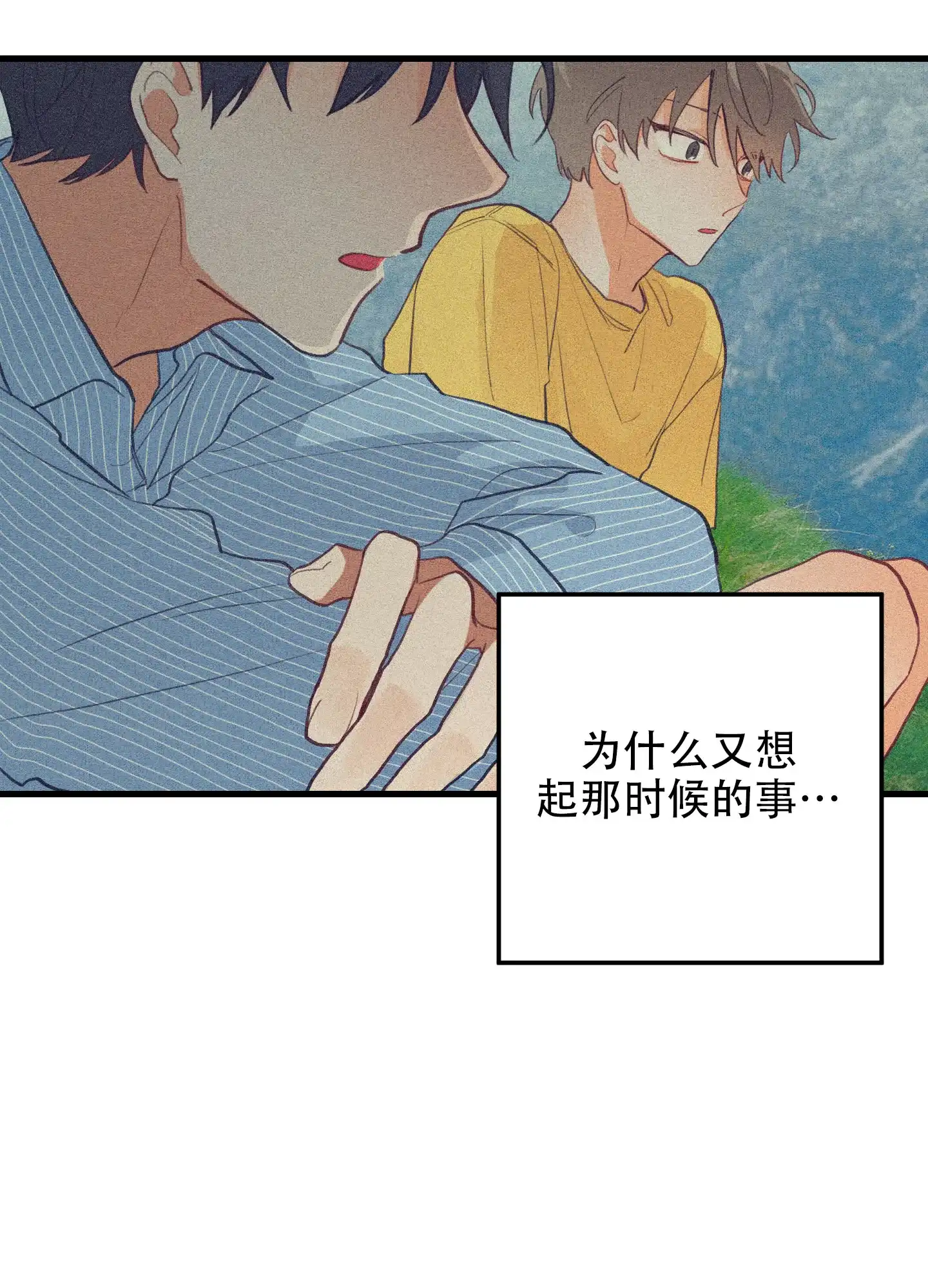 《梨花盛开的爱》第4话 第37页