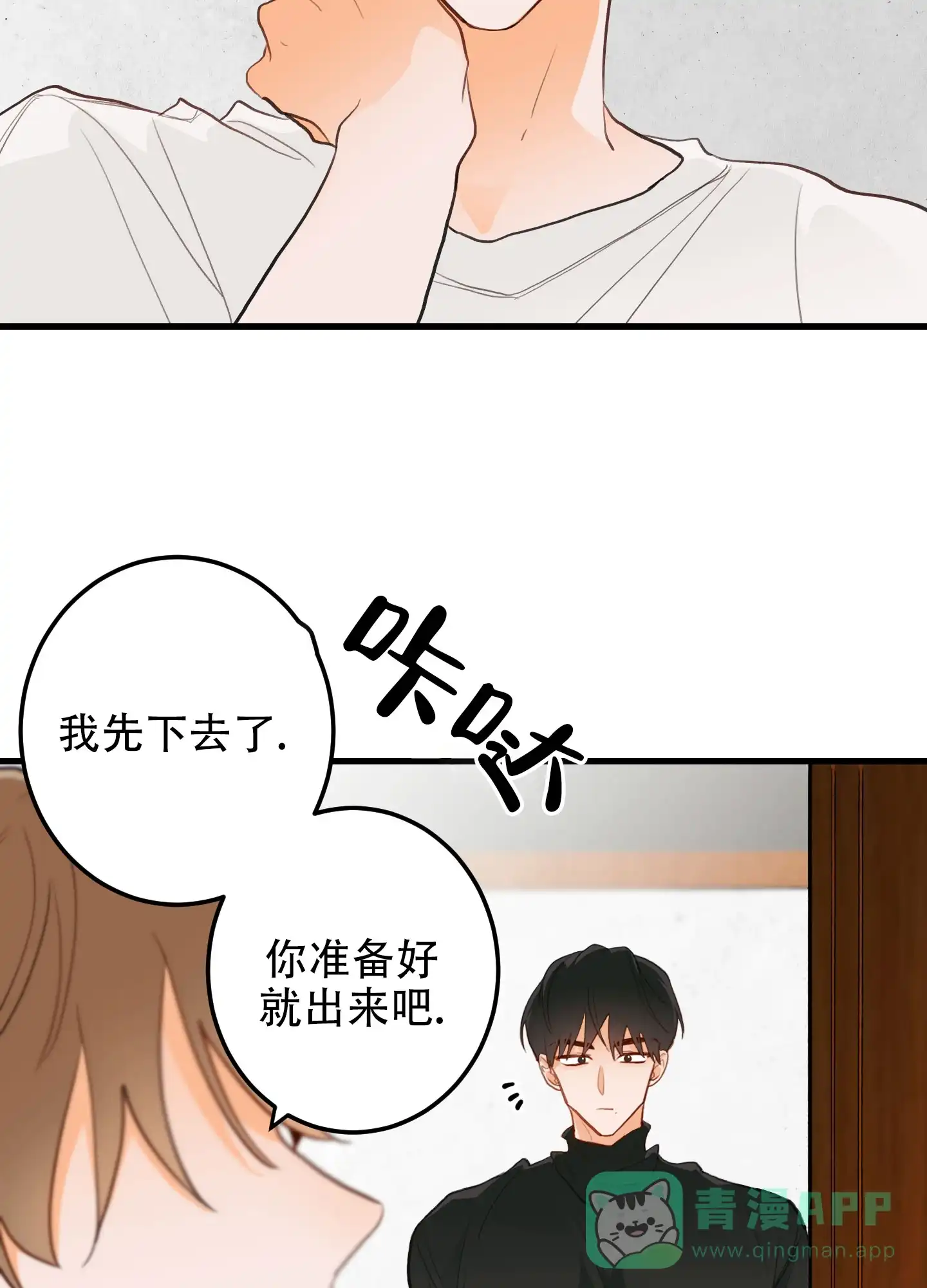《梨花盛开的爱》第4话 第31页