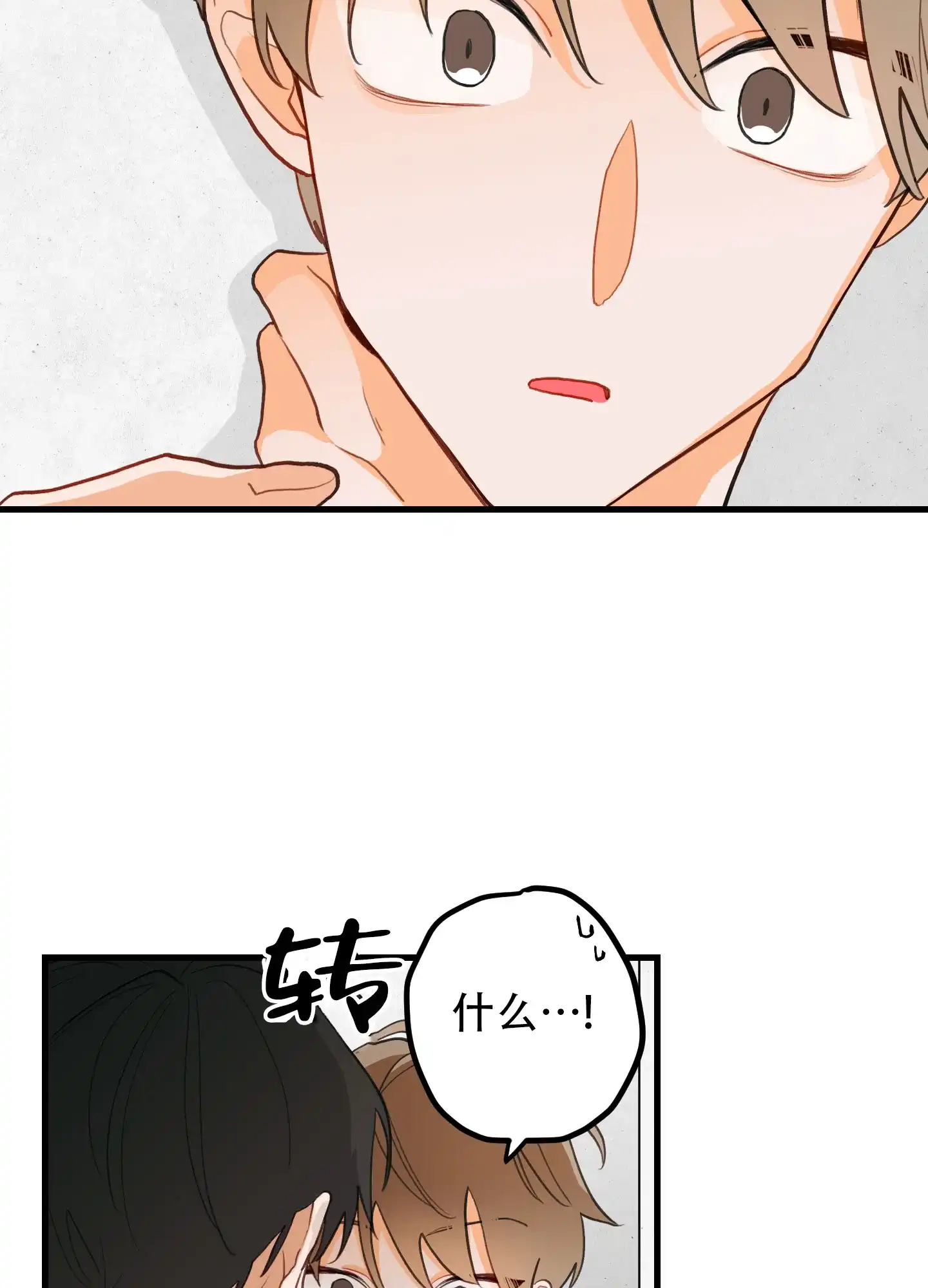 《梨花盛开的爱》第4话 第4页