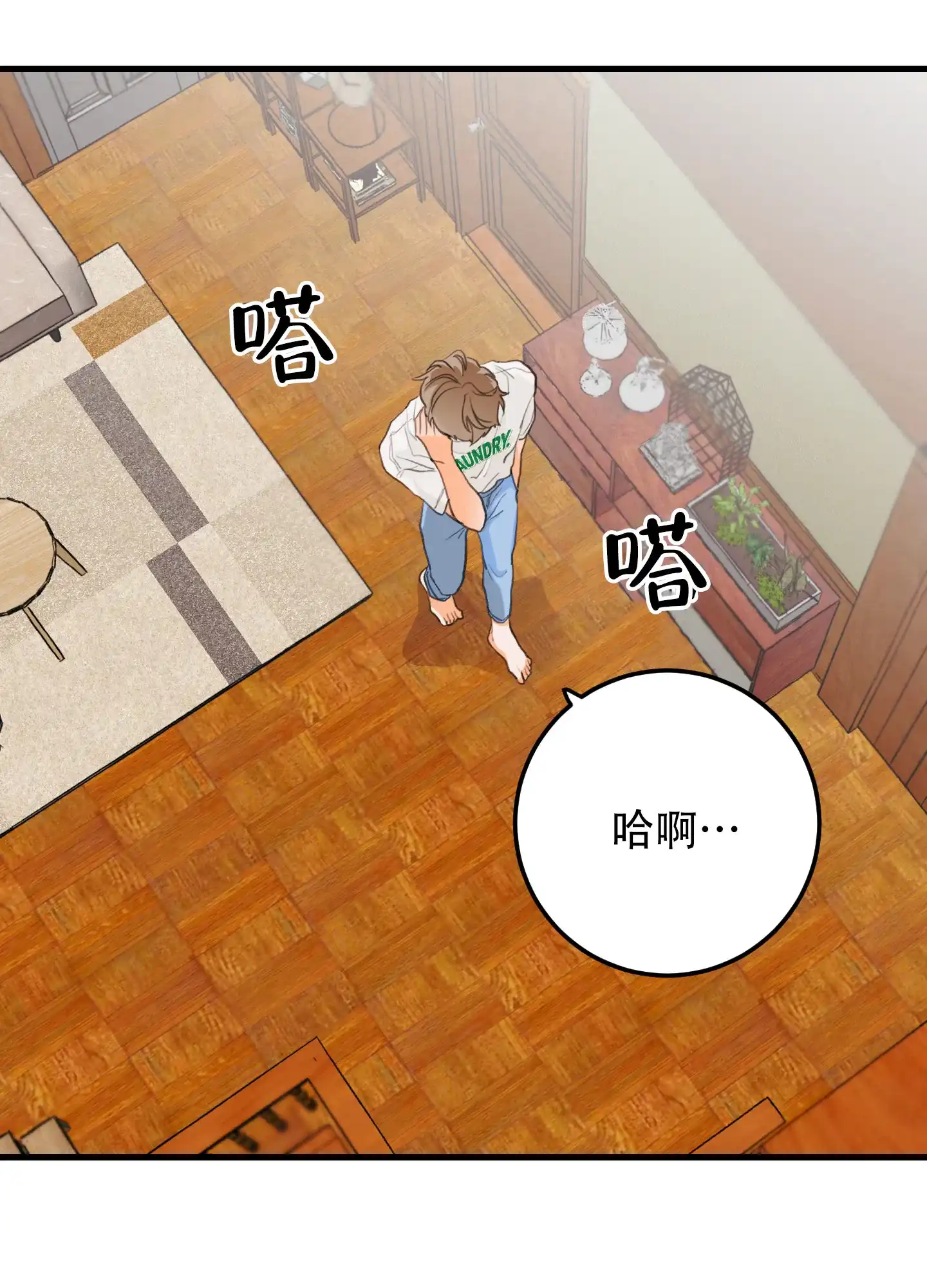 《梨花盛开的爱》第4话 第35页