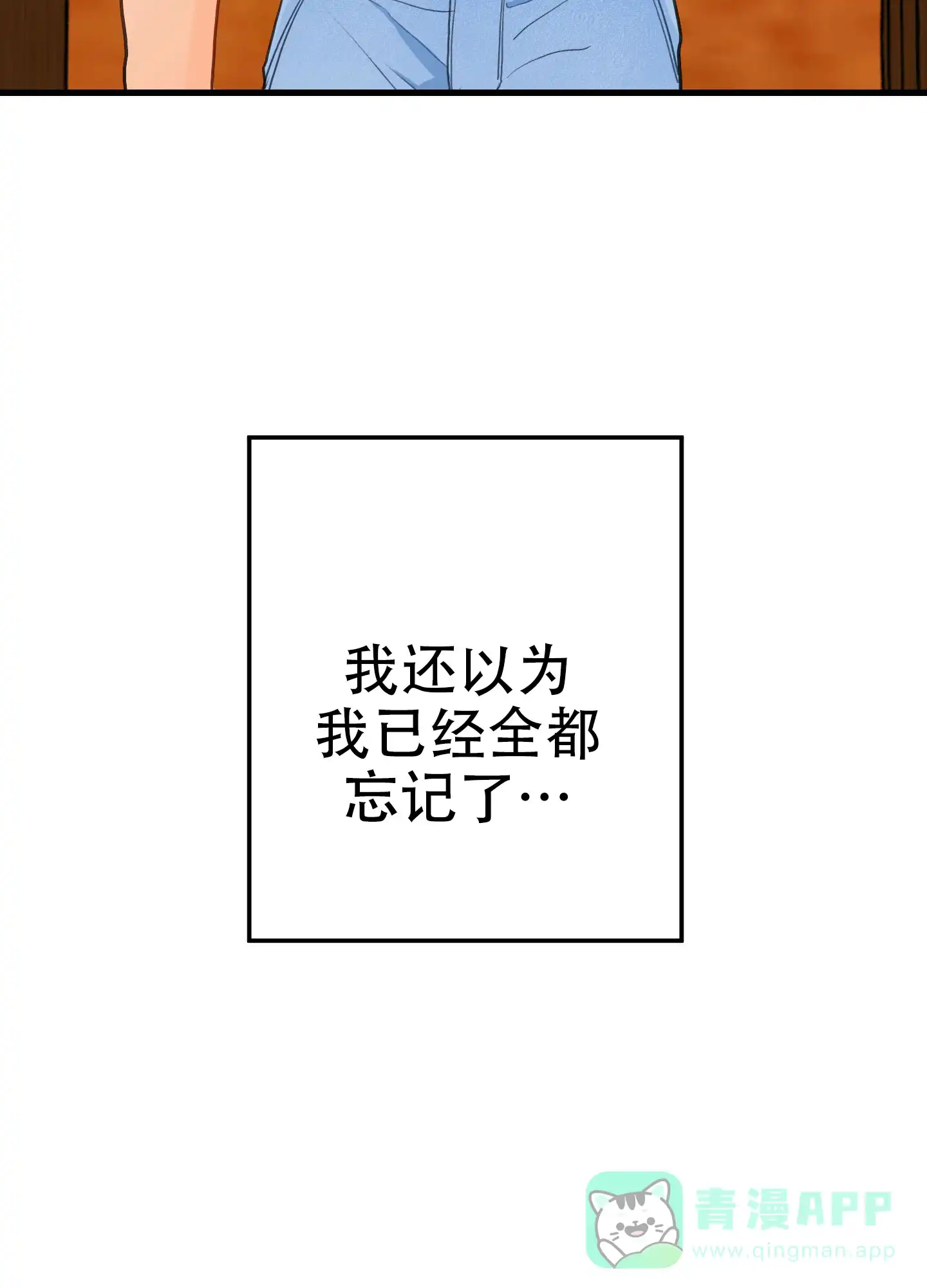 《梨花盛开的爱》第4话 第41页