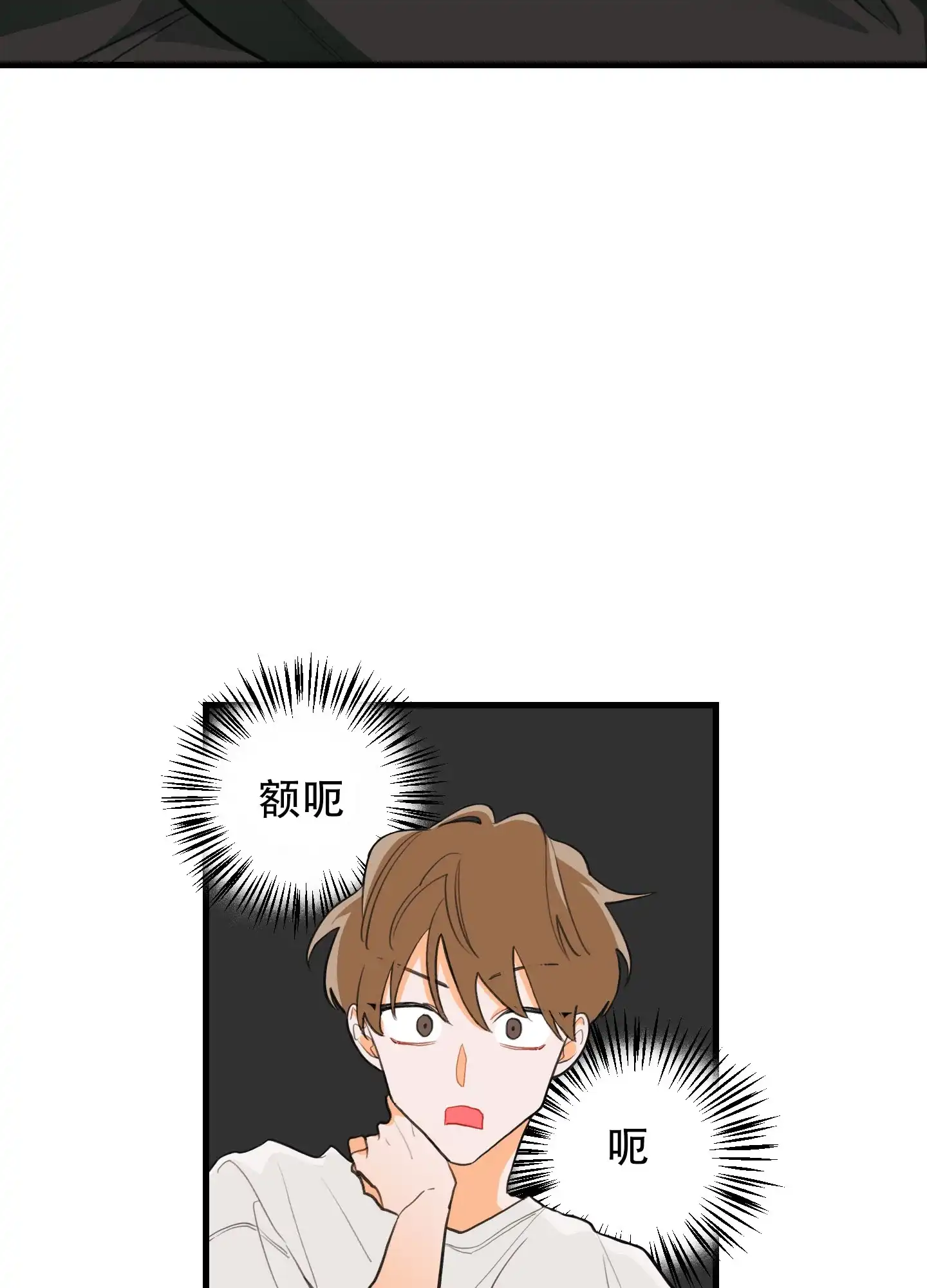 《梨花盛开的爱》第4话 第7页