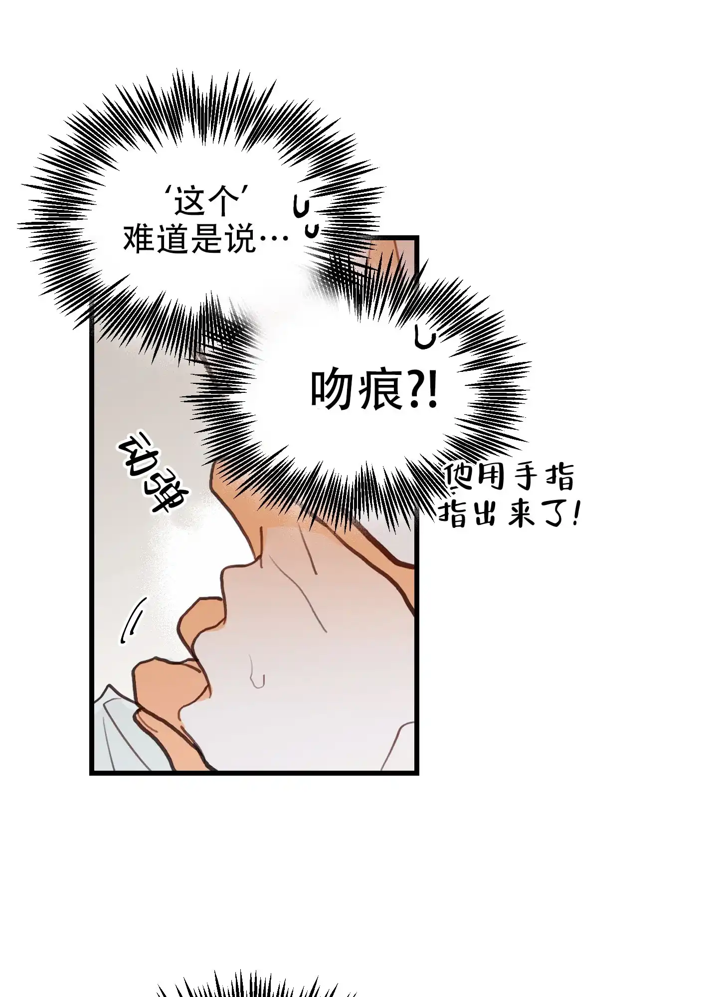 《梨花盛开的爱》第4话 第9页