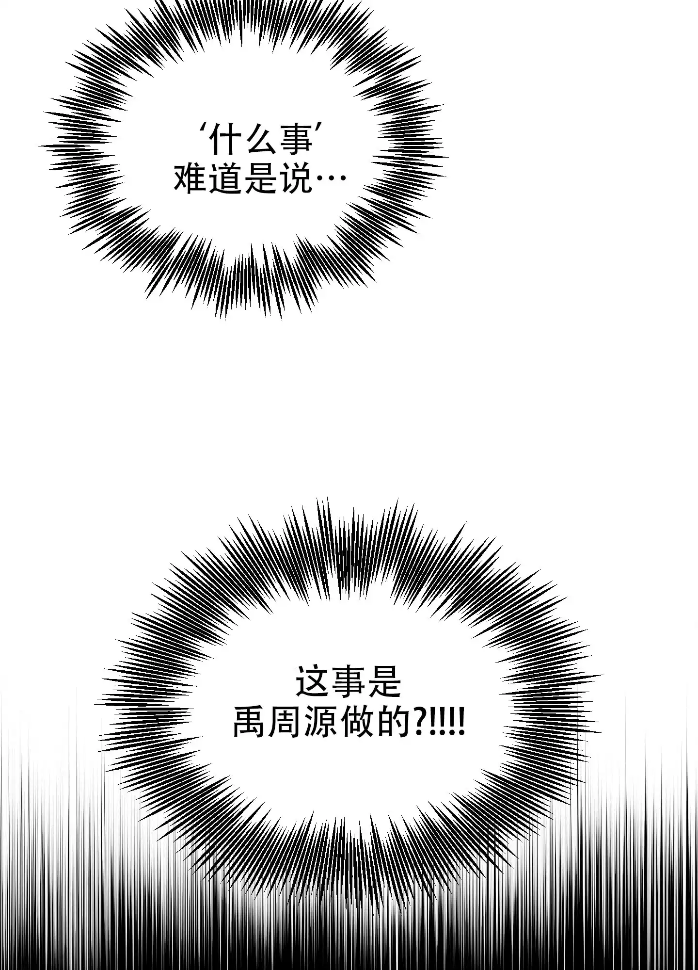 《梨花盛开的爱》第4话 第10页