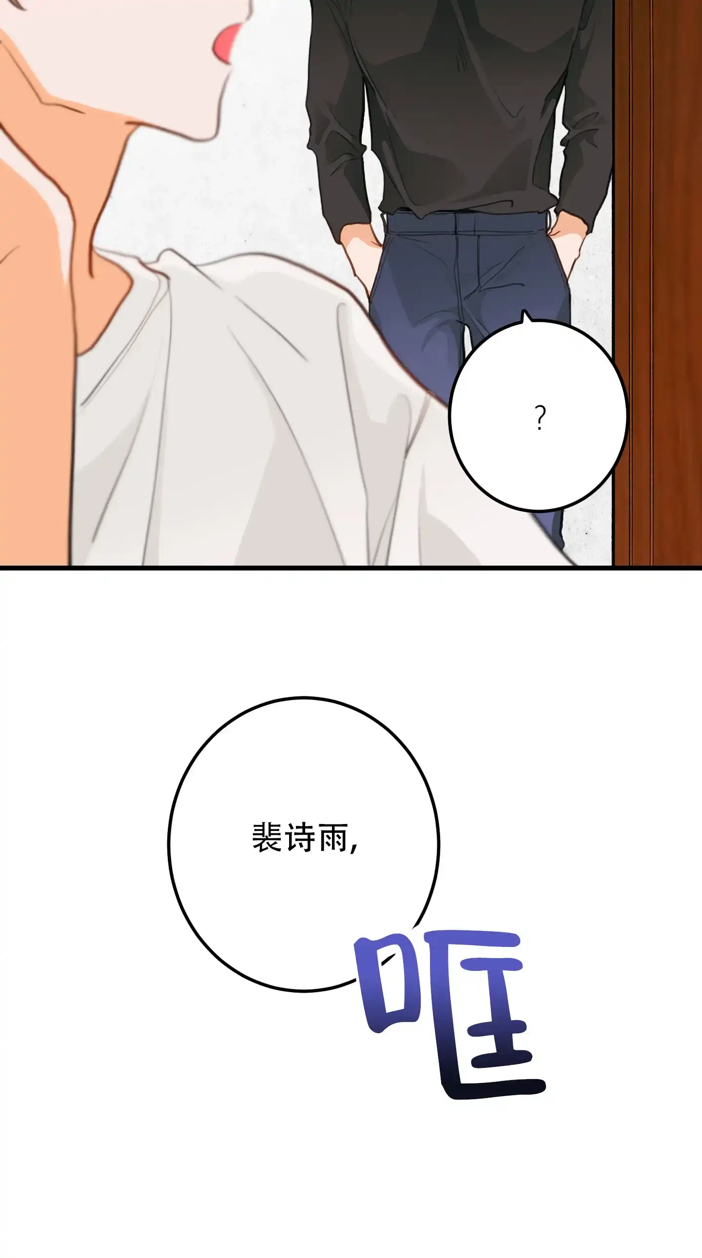 《梨花盛开的爱》第4话 第32页