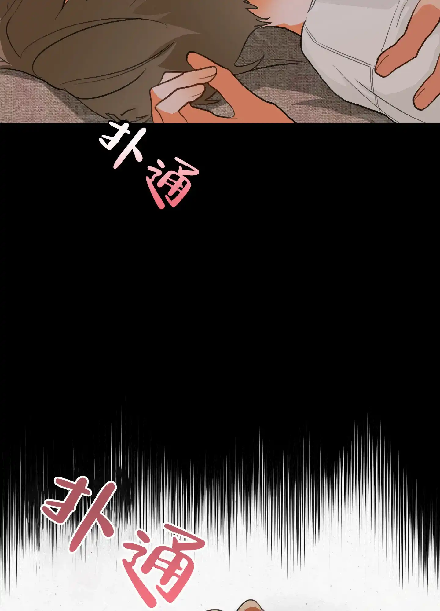 《梨花盛开的爱》第4话 第14页