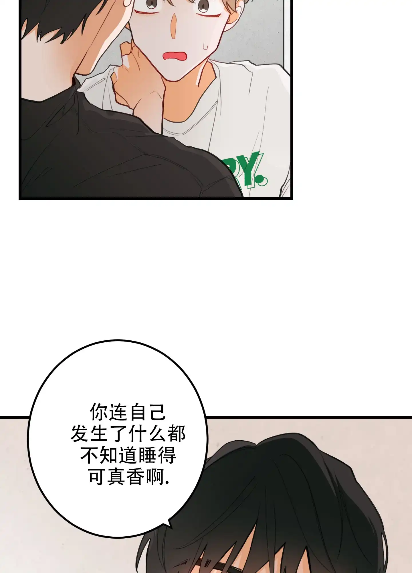 《梨花盛开的爱》第4话 第5页