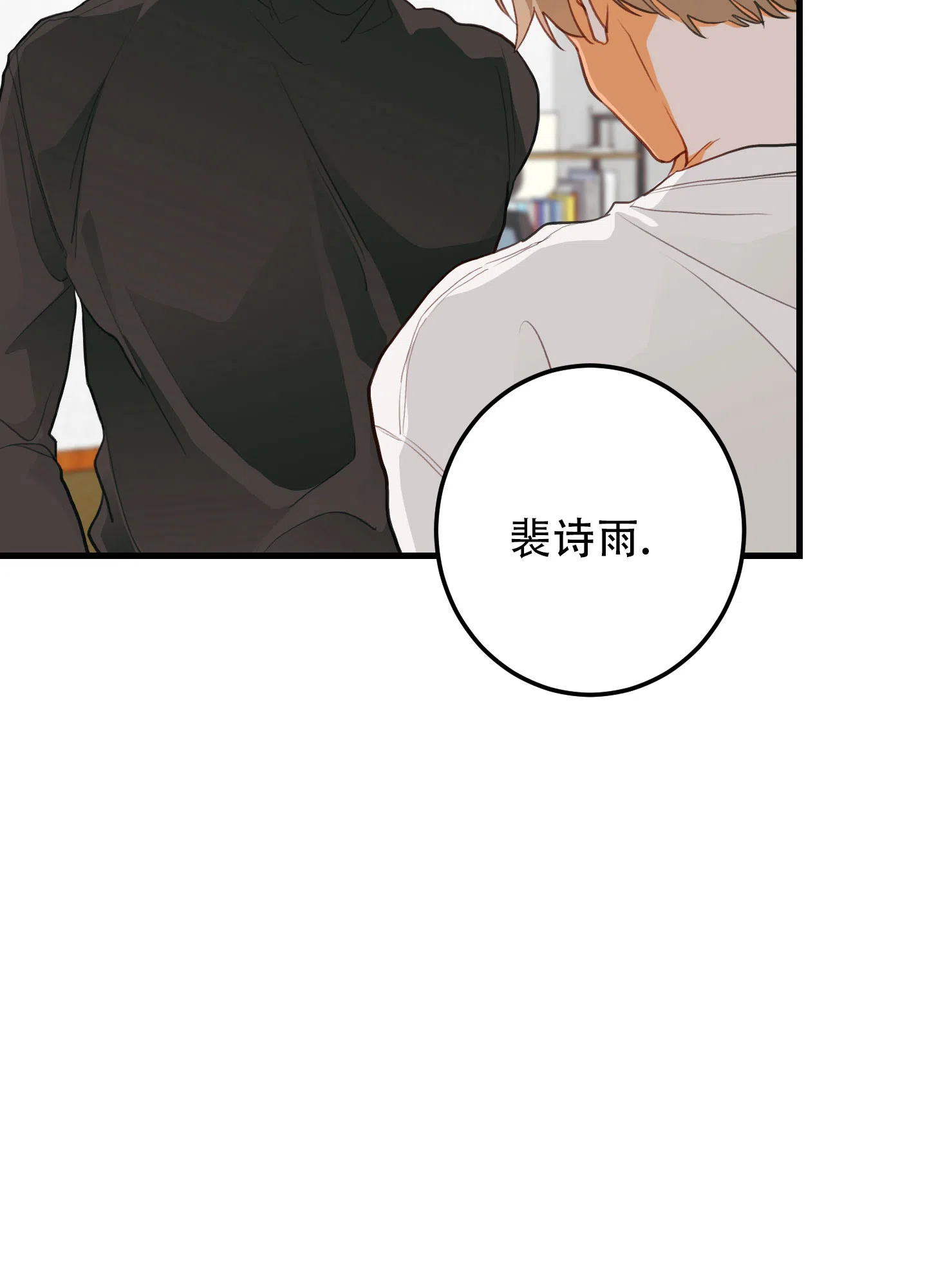 《梨花盛开的爱》第4话 第28页