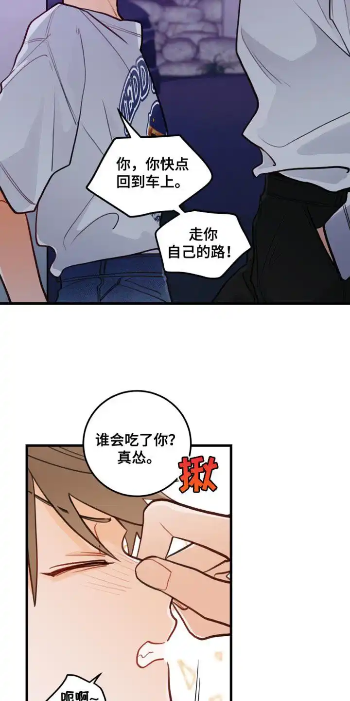 《梨花盛开的爱》第40话 第14页