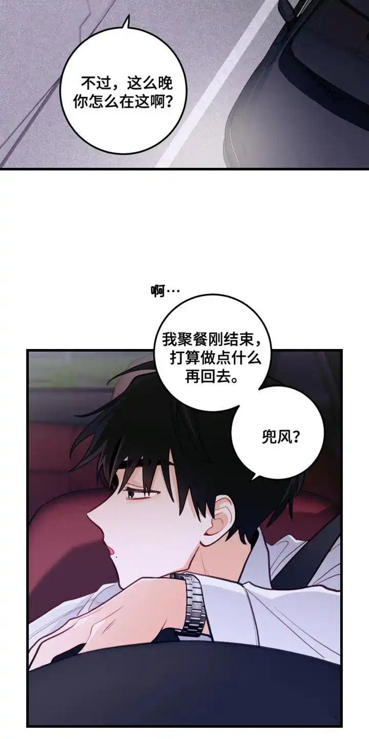 《梨花盛开的爱》第40话 第7页