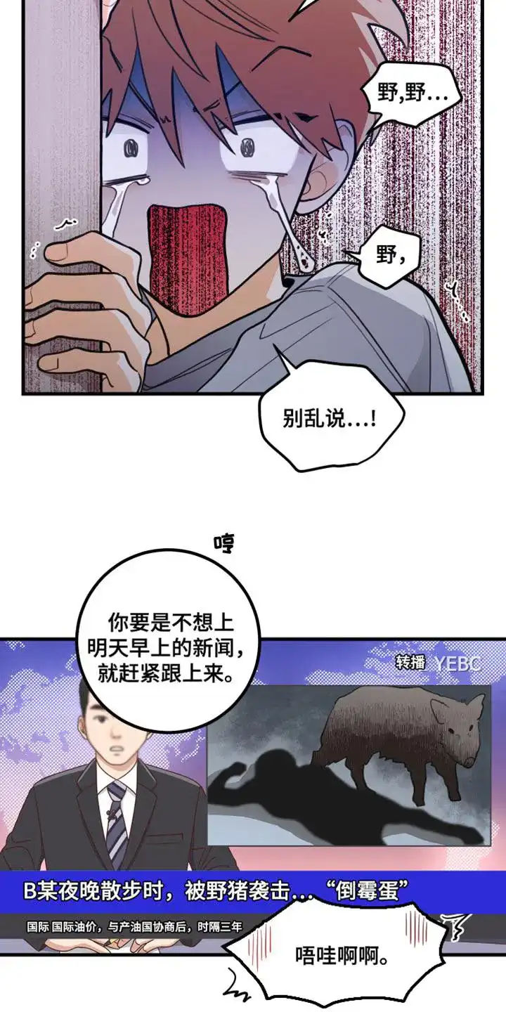 《梨花盛开的爱》第40话 第18页