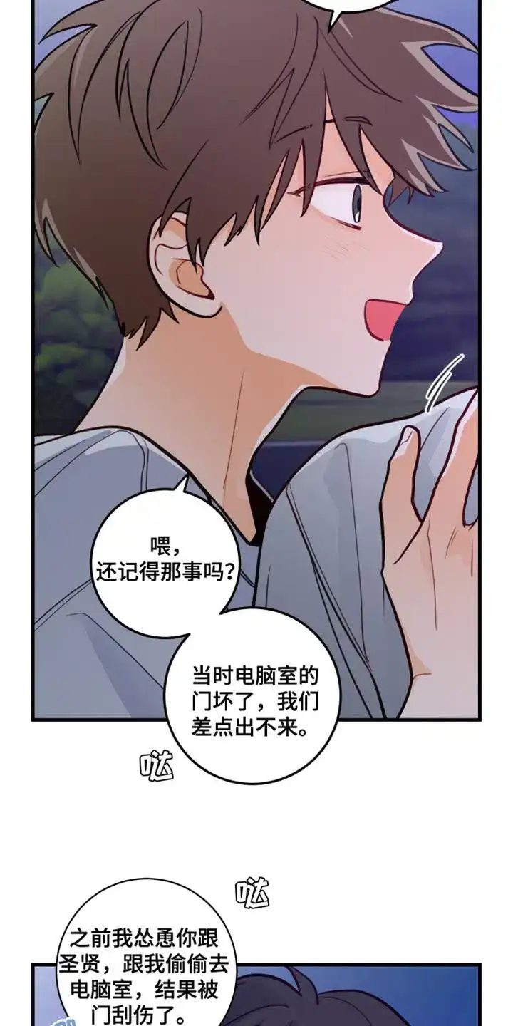 《梨花盛开的爱》第40话 第25页