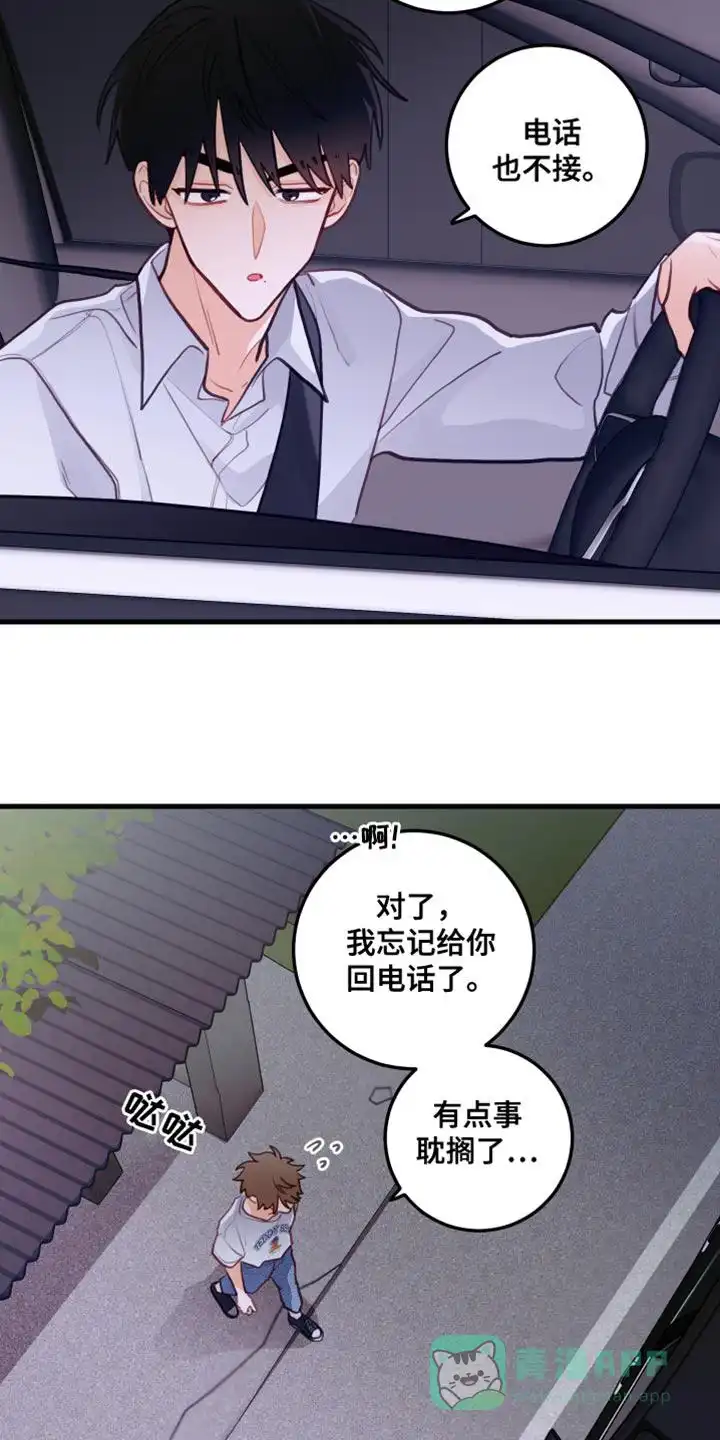 《梨花盛开的爱》第40话 第6页