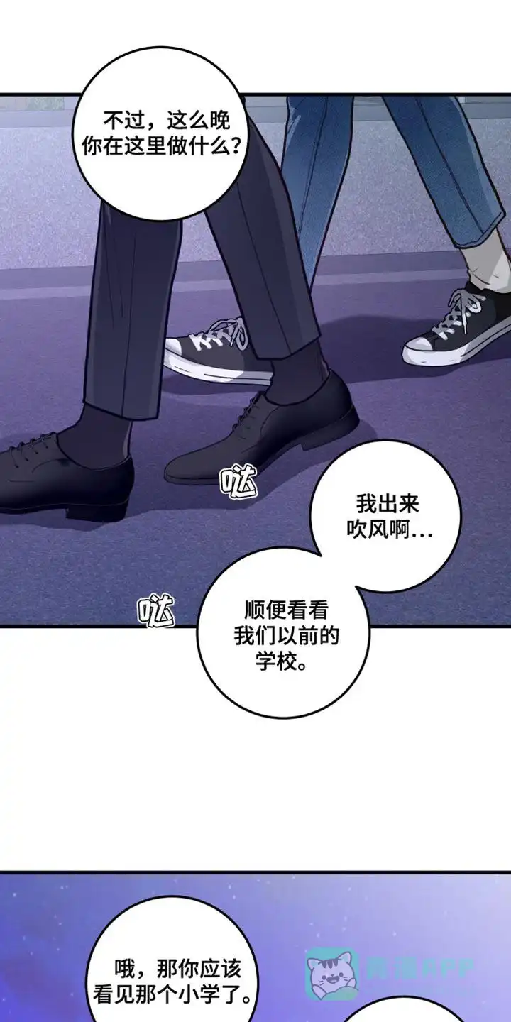 《梨花盛开的爱》第40话 第21页