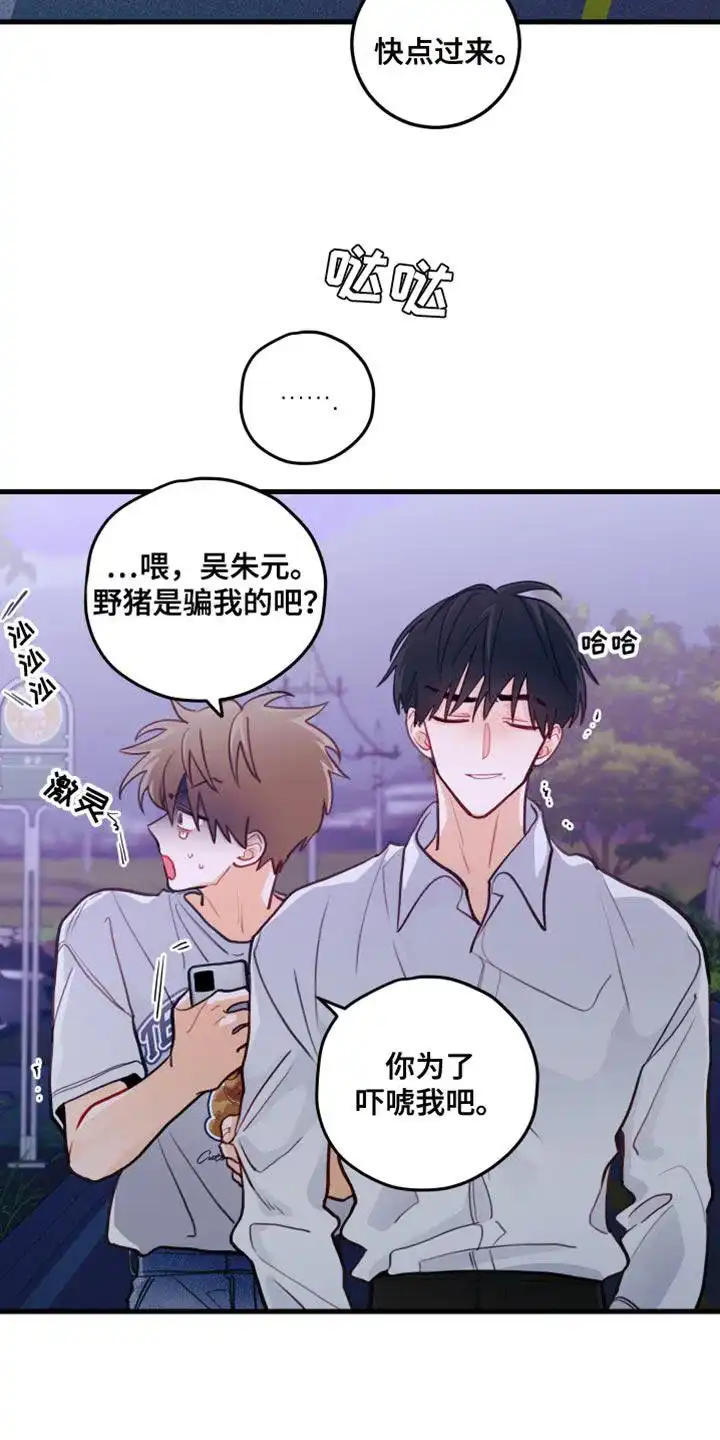 《梨花盛开的爱》第40话 第20页