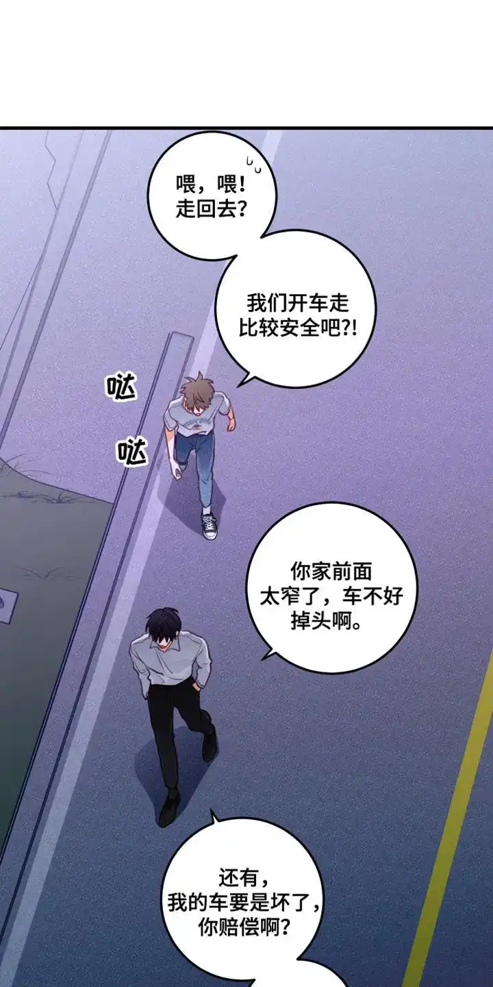 《梨花盛开的爱》第40话 第19页