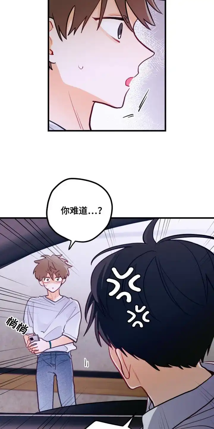 《梨花盛开的爱》第40话 第9页