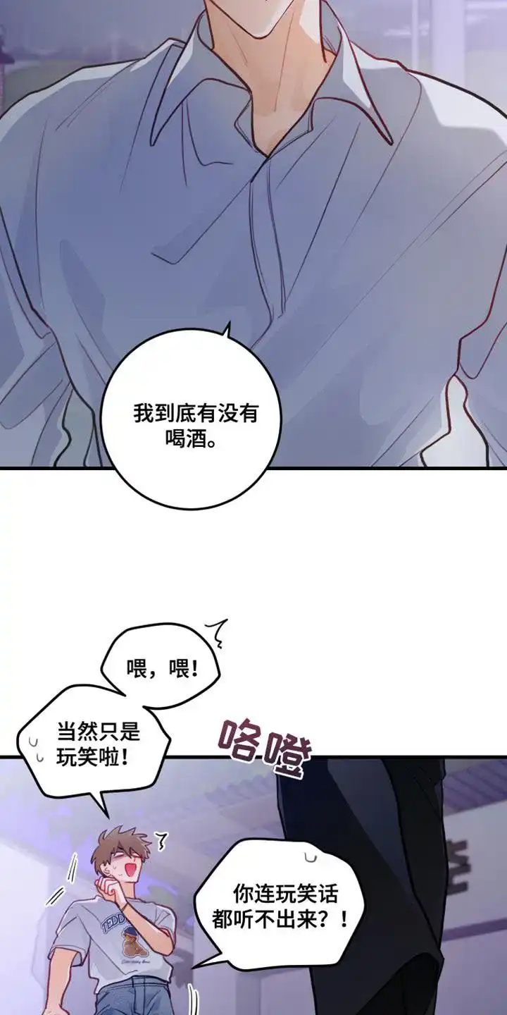 《梨花盛开的爱》第40话 第12页