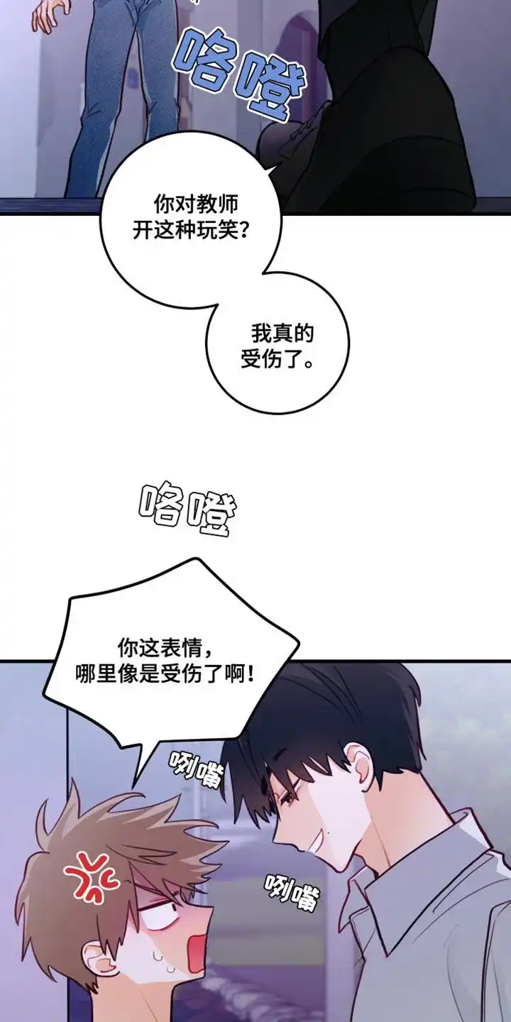 《梨花盛开的爱》第40话 第13页