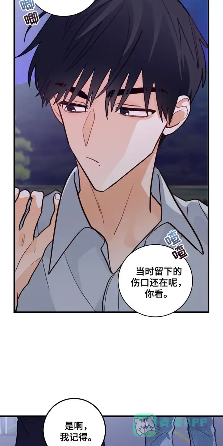 《梨花盛开的爱》第40话 第26页