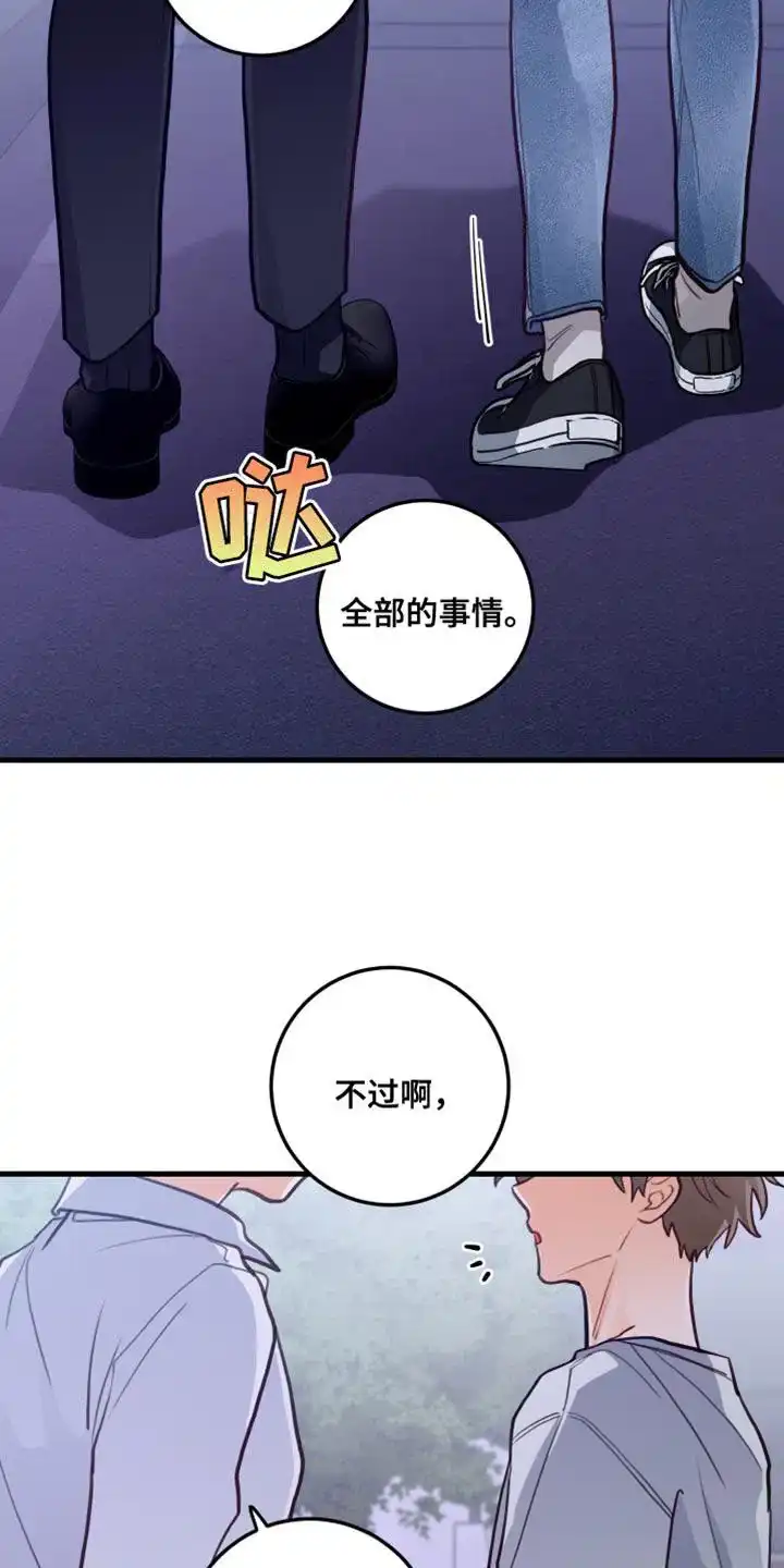 《梨花盛开的爱》第40话 第27页